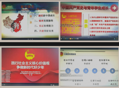 團旗飄飄，我心飛揚——我校開展入團積極分子線上培訓活動